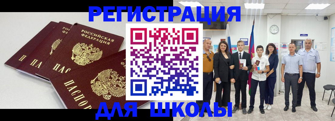 регистрация для дет. сада в Чебаркуле