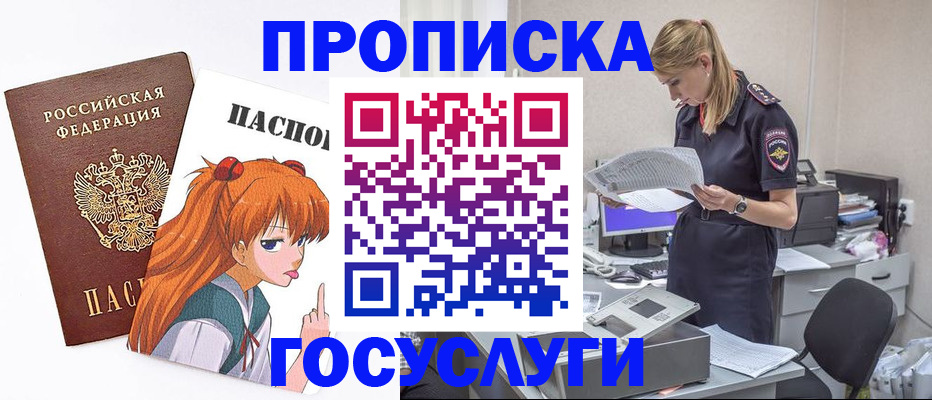 временная регистрация гарантия в Чебаркуле