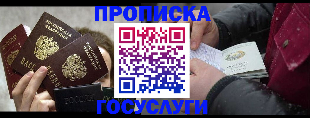 регистрация для дет. сада в Чебаркуле