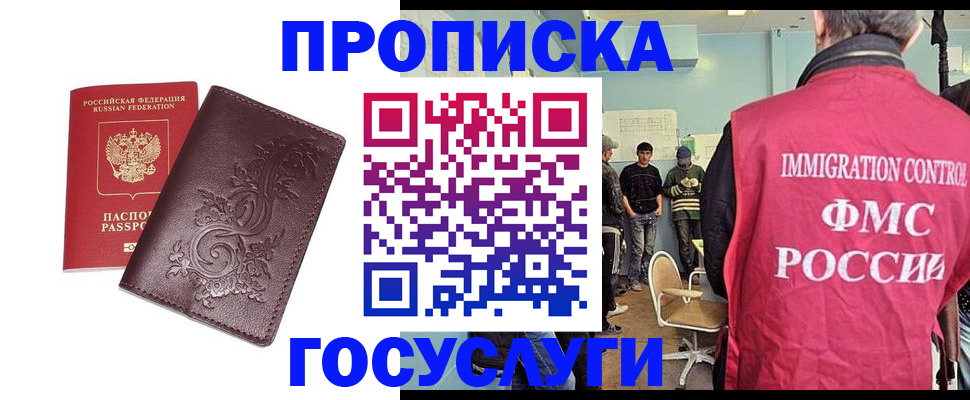 миграционный учет в Чебаркуле