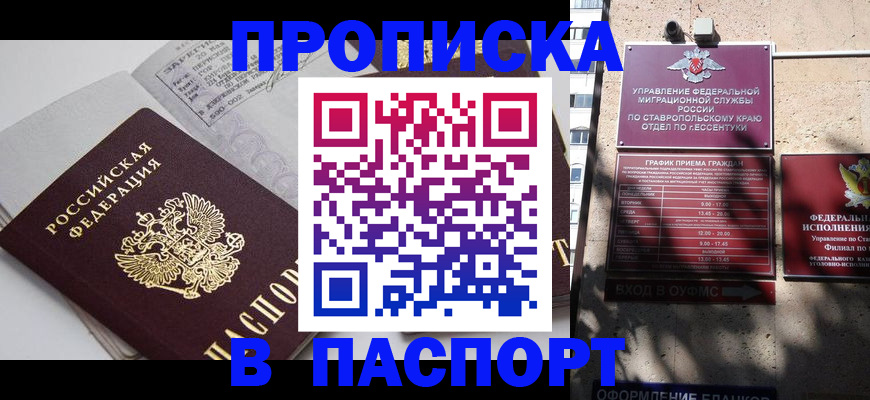 прописка для школы в Чебаркуле